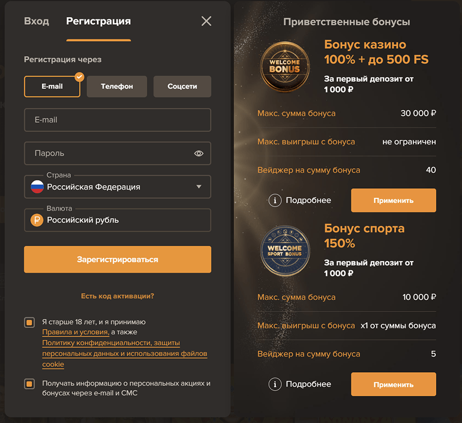 Регистрация в Sol Casino