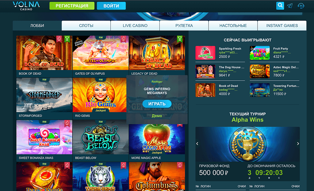 Игровой ассортимент Volna Casino